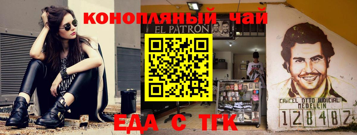 Омск  Canna-Cookies конопля  Вход с VPN 