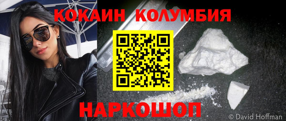 Омск  COCAIN 98%  КОКАИН  Кокаин Эквадор  Вход с VPN 