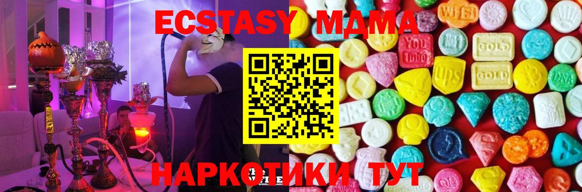 Омск  ЭКСТАЗИ DUBAI  Ecstasy Punisher  Экстази  Вход с VPN 