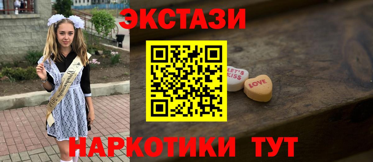 ЭКСТАЗИ 280 MDMA Омск