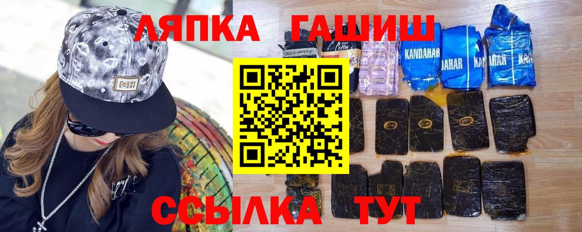 ГАШИШ hashish  Вход с VPN  Омск  ГАШИШ Изолятор 