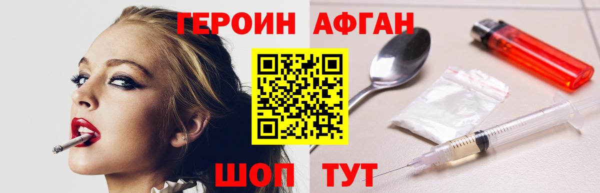 Героин хмурый  Вход с VPN  Омск 