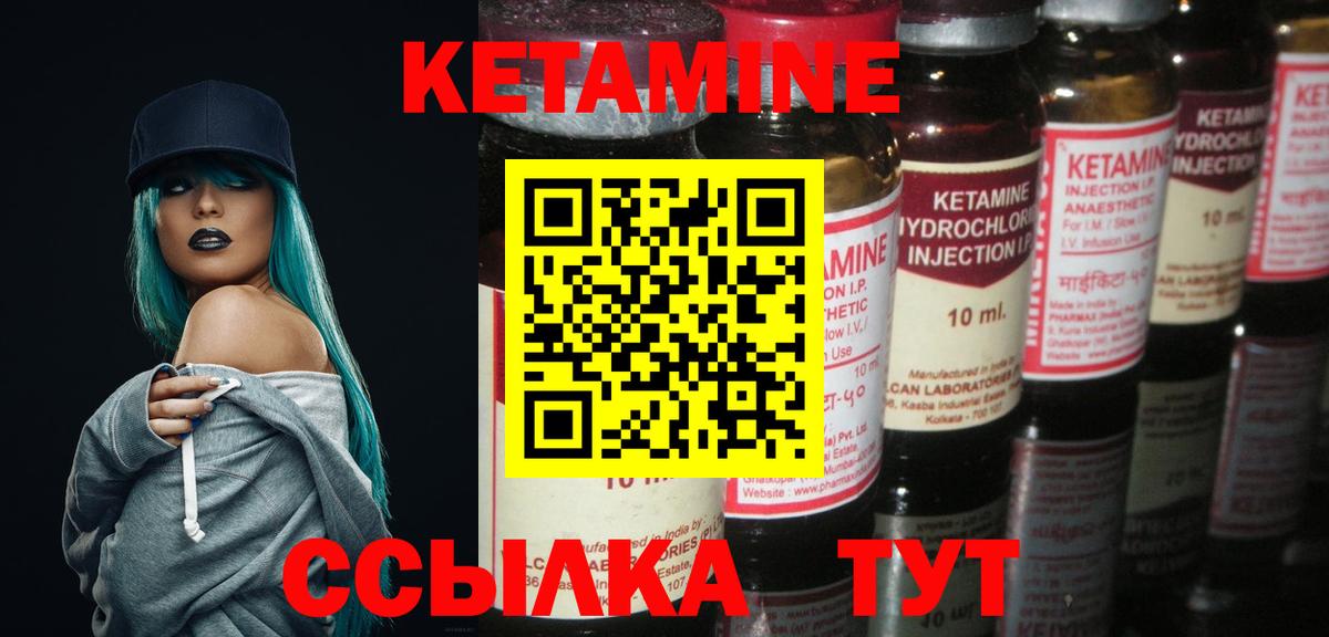 Омск  Кетамин VHQ  Вход с VPN 