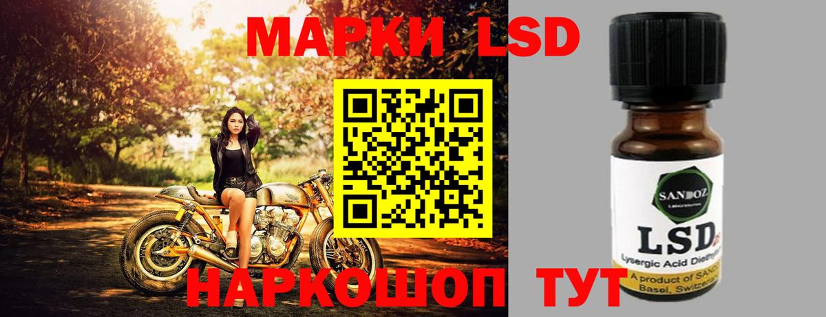 LSD-25 экстази ecstasy Омск