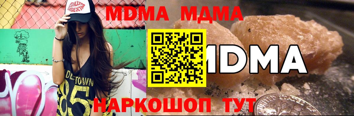 МДМА VHQ  МДМА VHQ  МДМА  Омск  Вход с VPN 