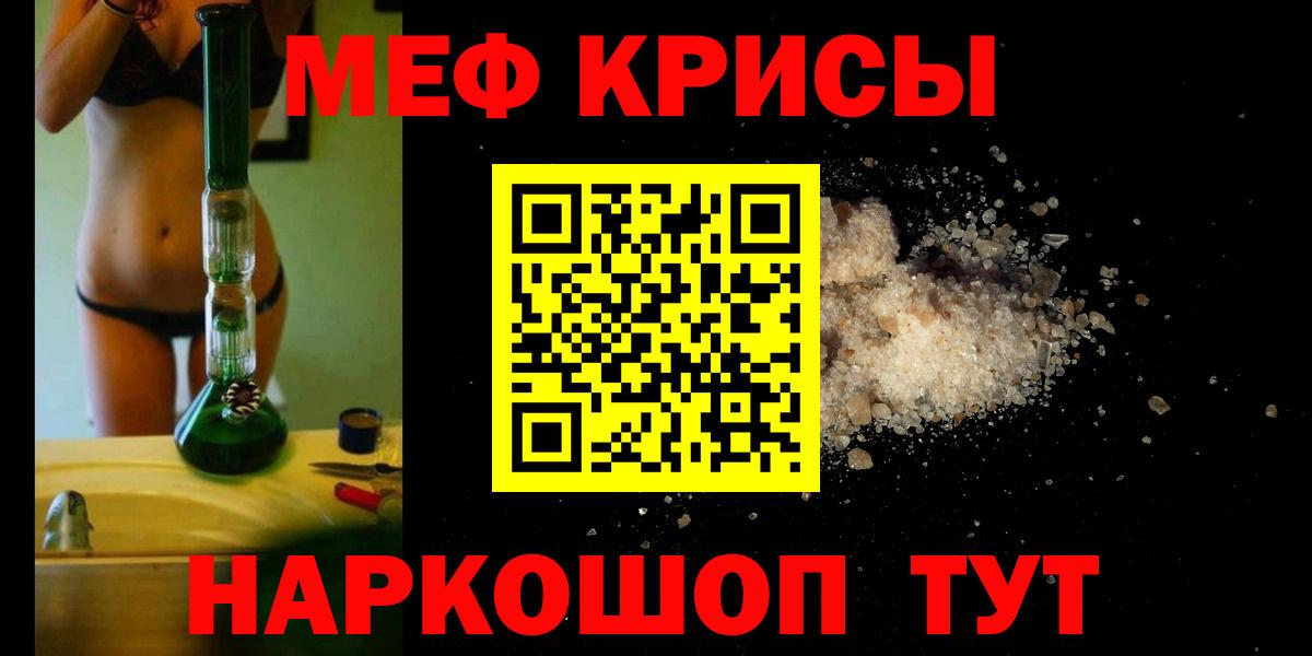 Мефедрон 4 MMC  МЕФ  Вход с VPN  Омск  МЯУ-МЯУ кристаллы 