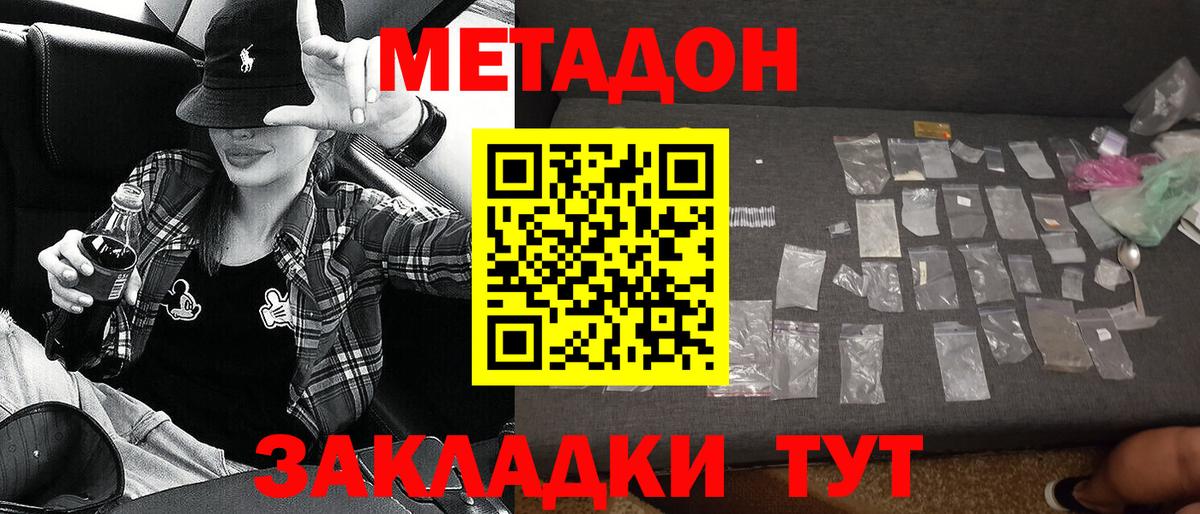 Метадон кристалл  дарк нет наркотические препараты  Омск  Вход с VPN 
