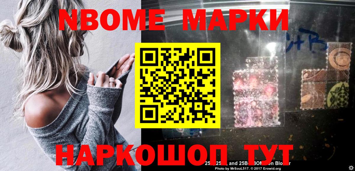 купить наркотик  Марки N-bome 1,8мг  Омск  Марки 25I-NBOMe  Вход с VPN  Марки N-bome 1,8мг 