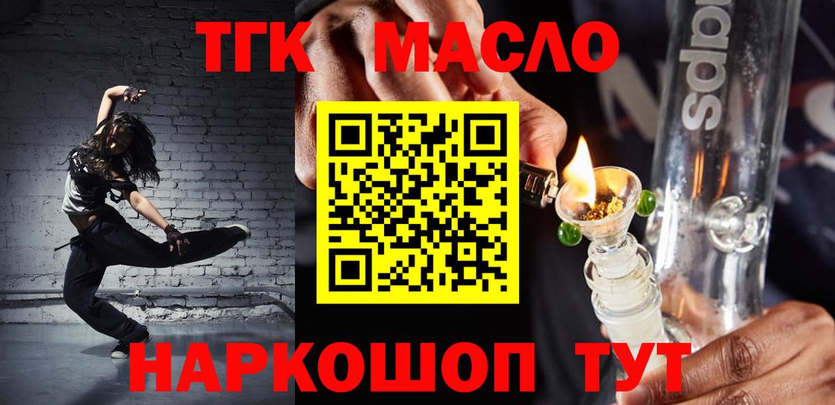 Бутират Омск