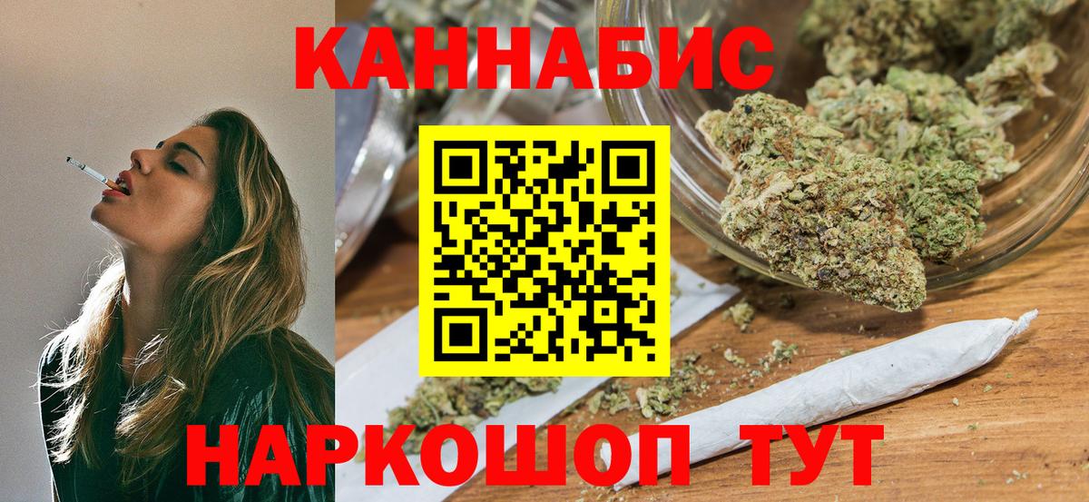 Канабис индика Омск